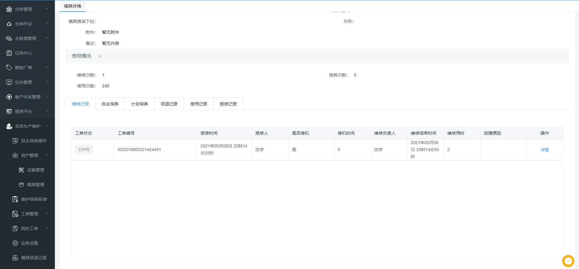 image-20210510173337132