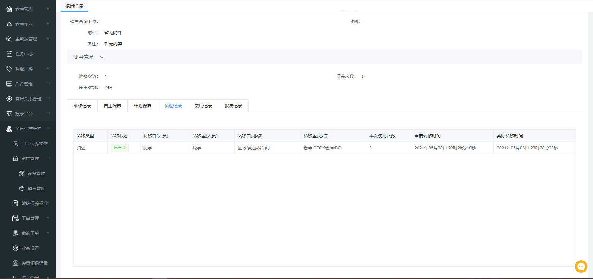 image-20210510173633164