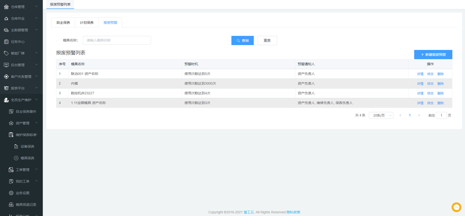 image-20210510173744000