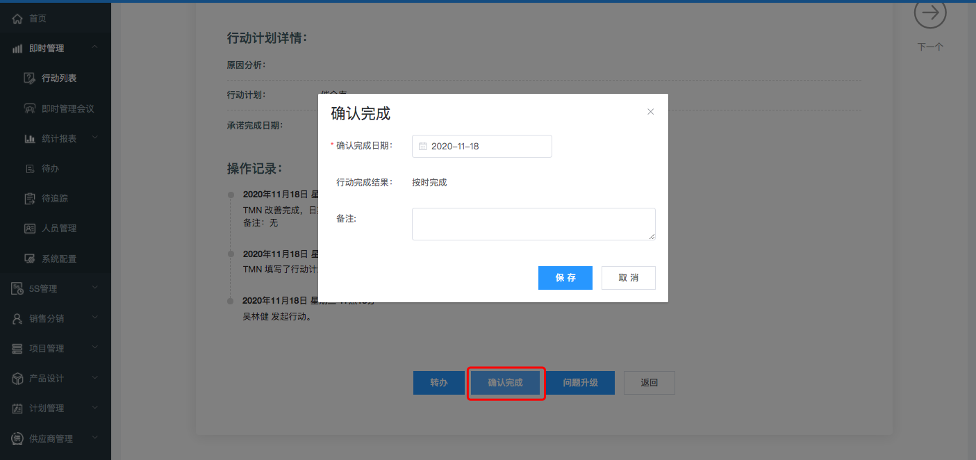 image-20201118174244242