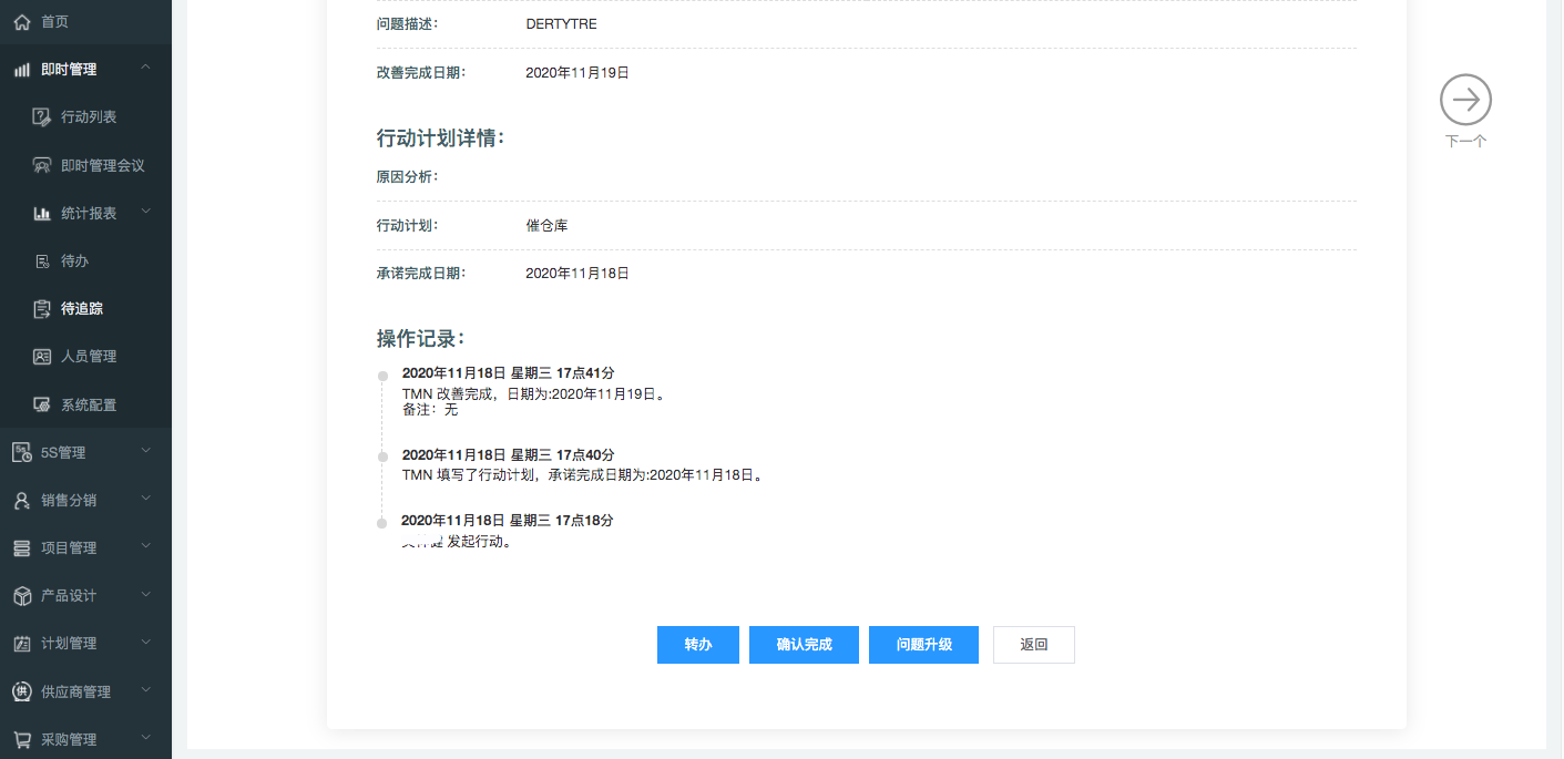 image-20201118210828051