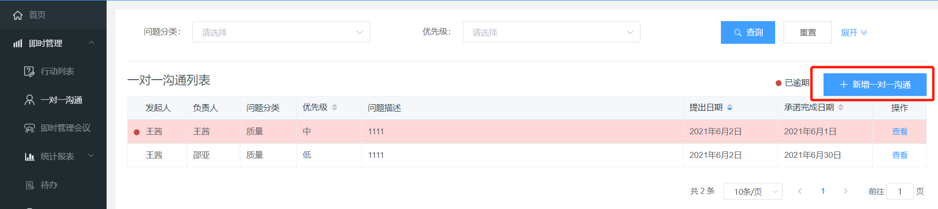 image-20210607140356054