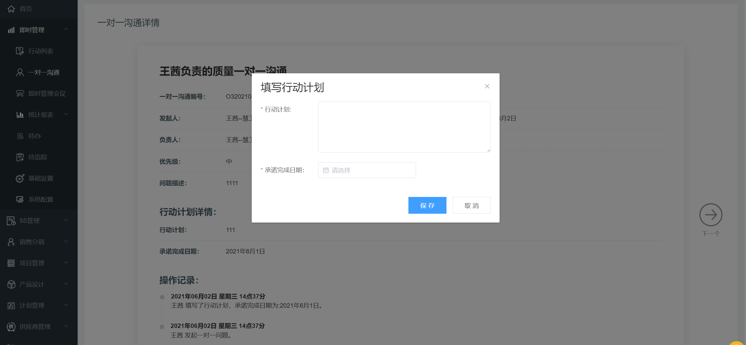 image-20210607141751879