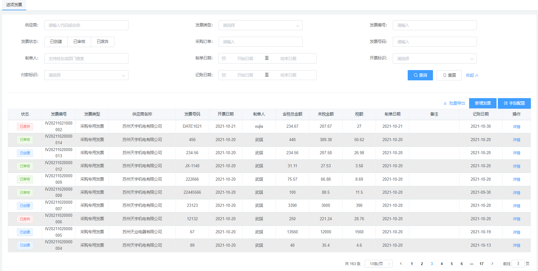 image-20211228212817272