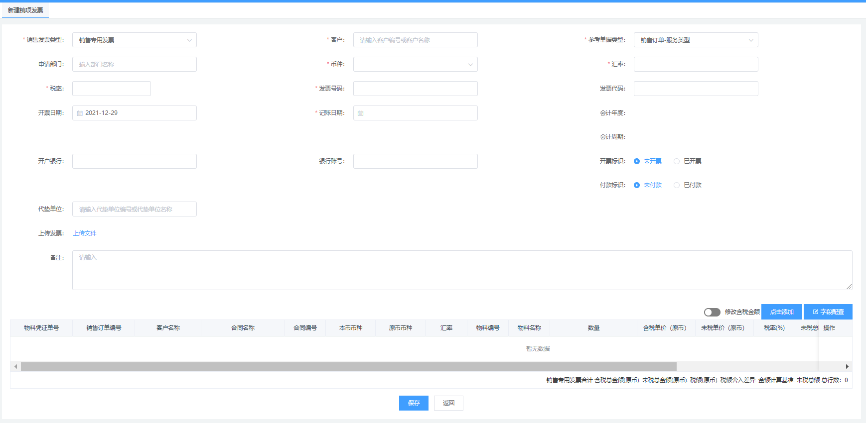 image-20211229132335417