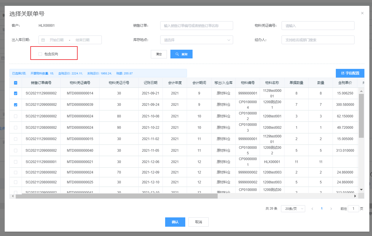 image-20211229133239393