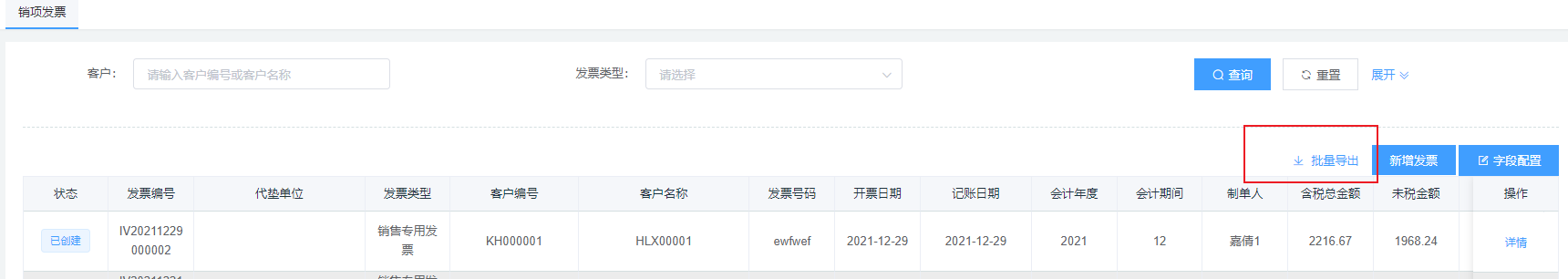 image-20211229141346447