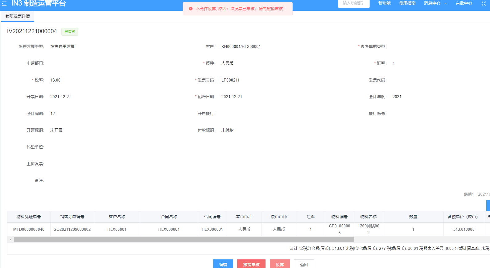 image-20211229142035413