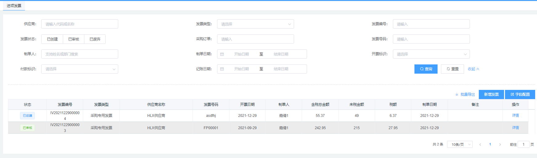 image-20211229143708803