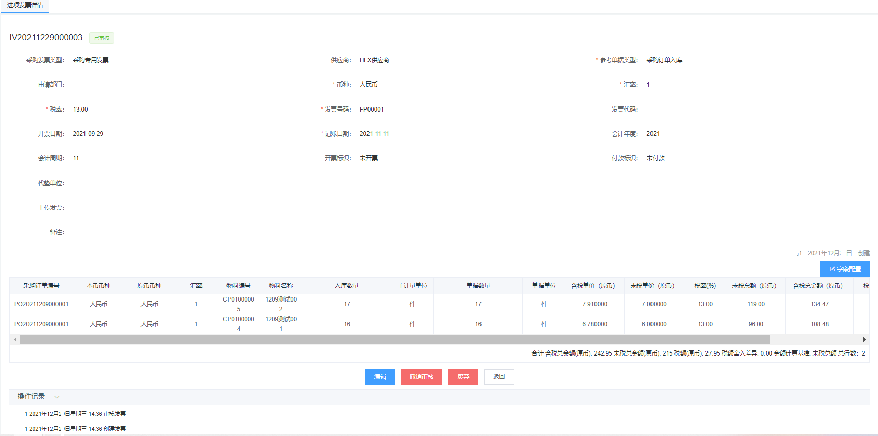 image-20211229143805883