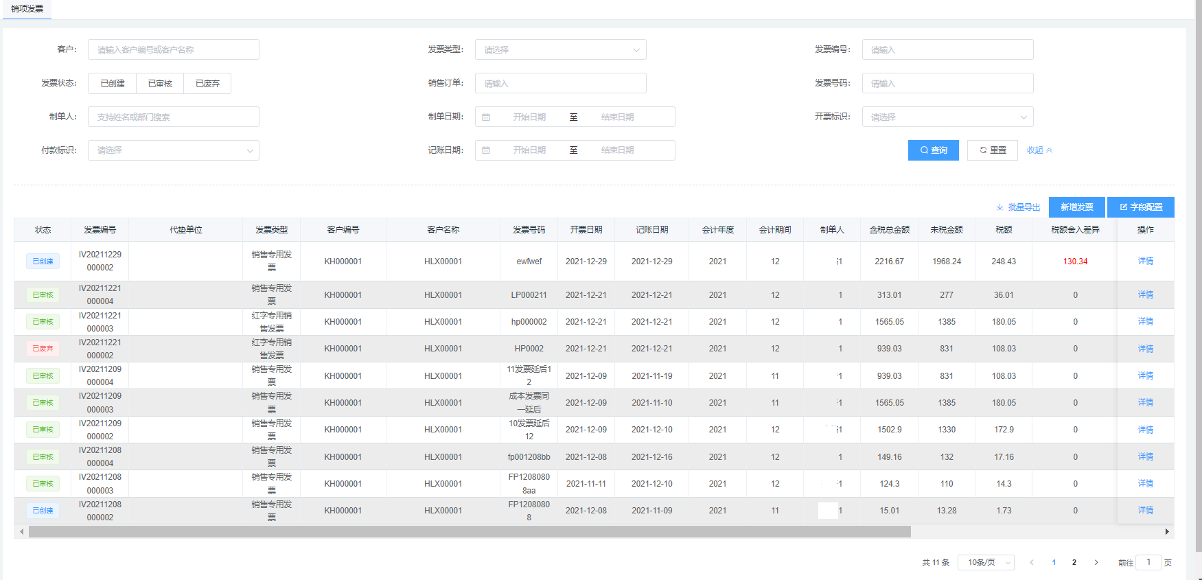 image-20211229143924202