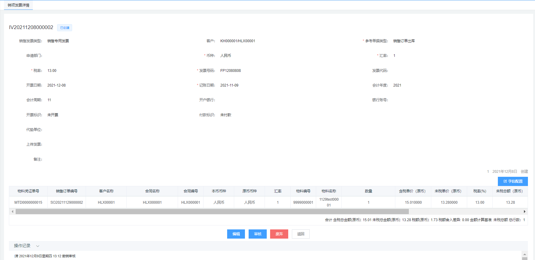 image-20211229144021548