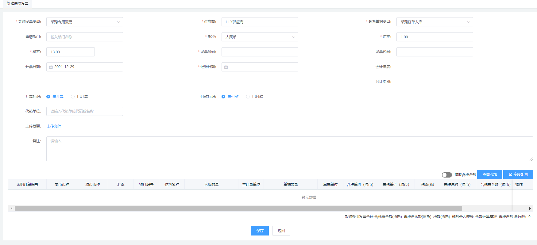 image-20211229144456235