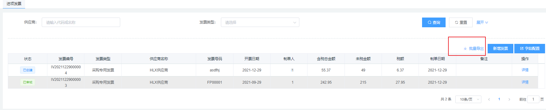 image-20211229145157599