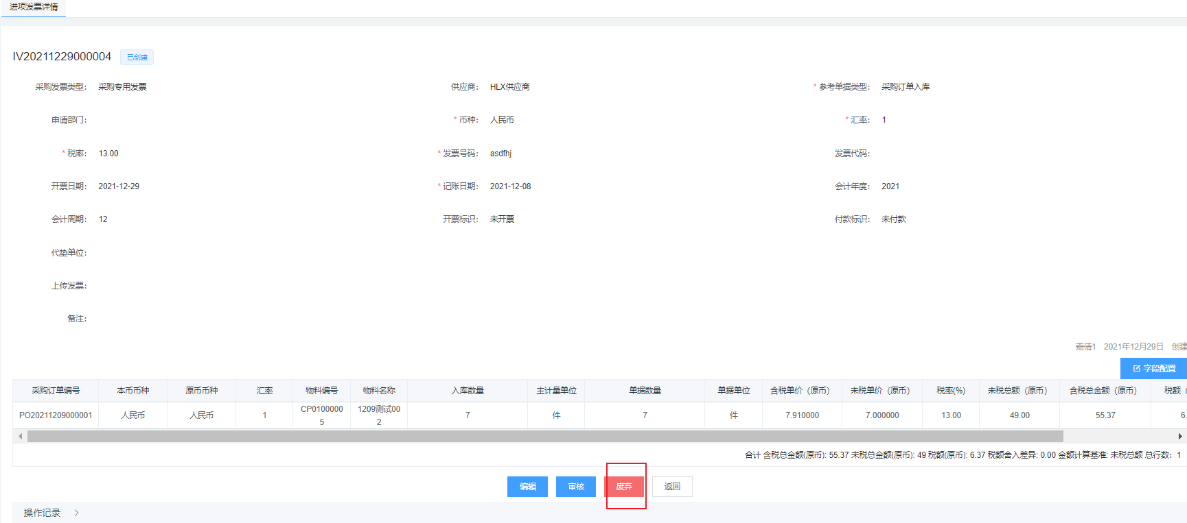 image-20211229145216628