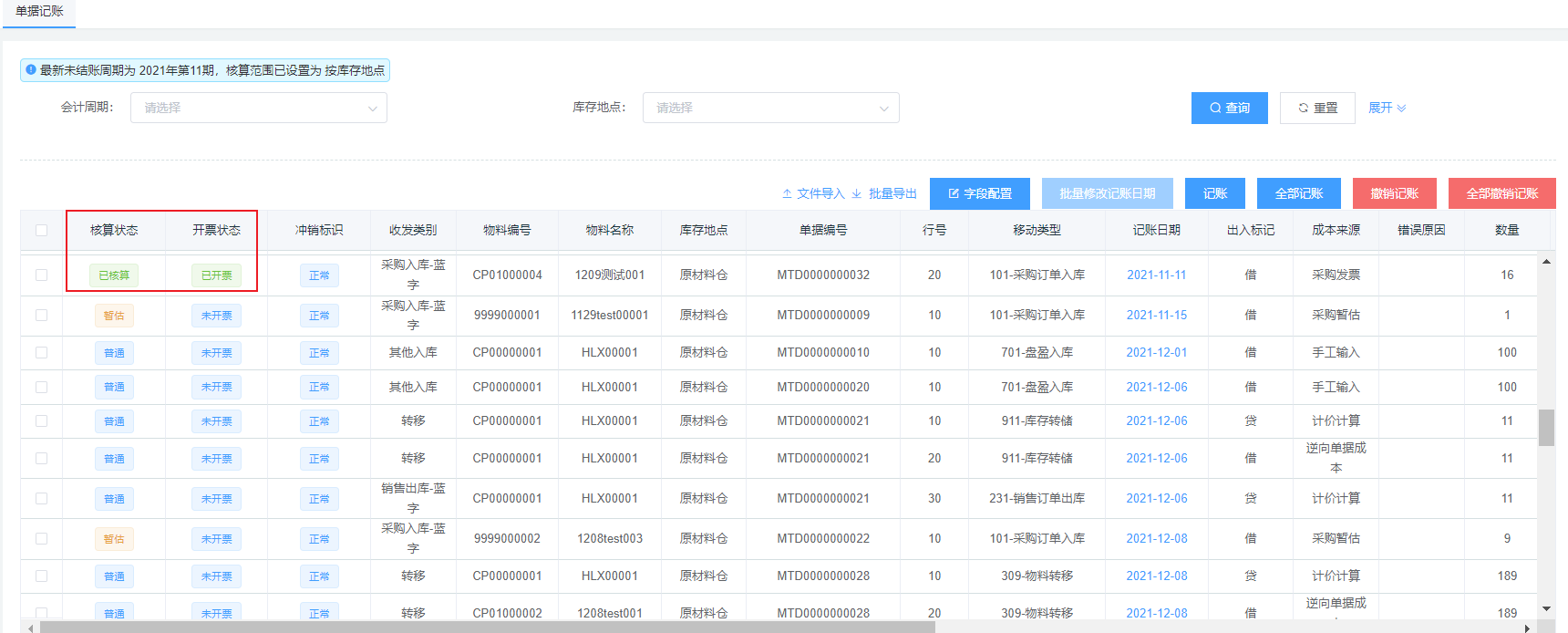 image-20211229151650355