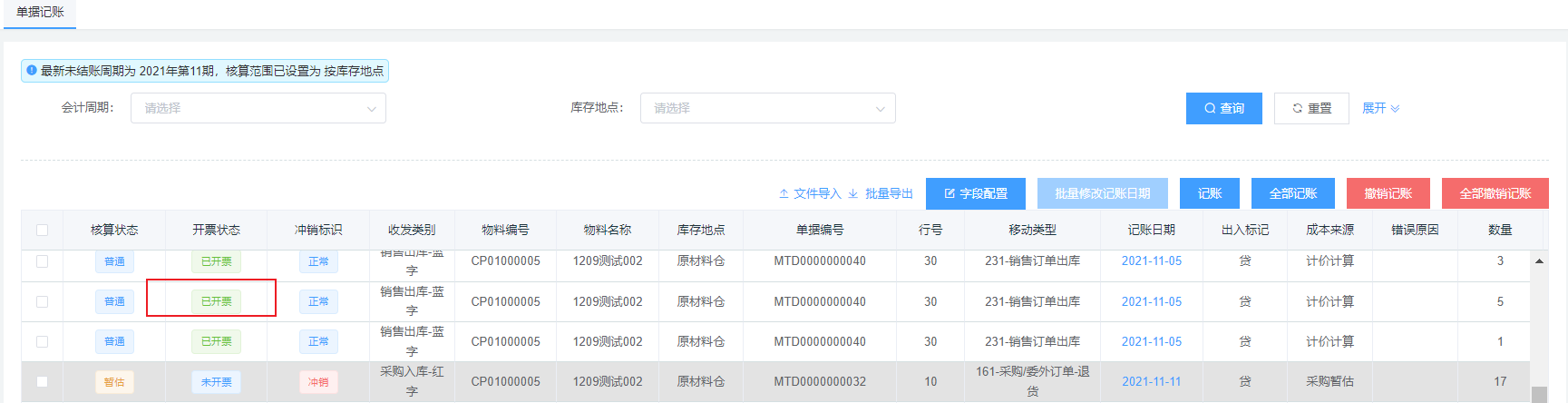 image-20211229151853225