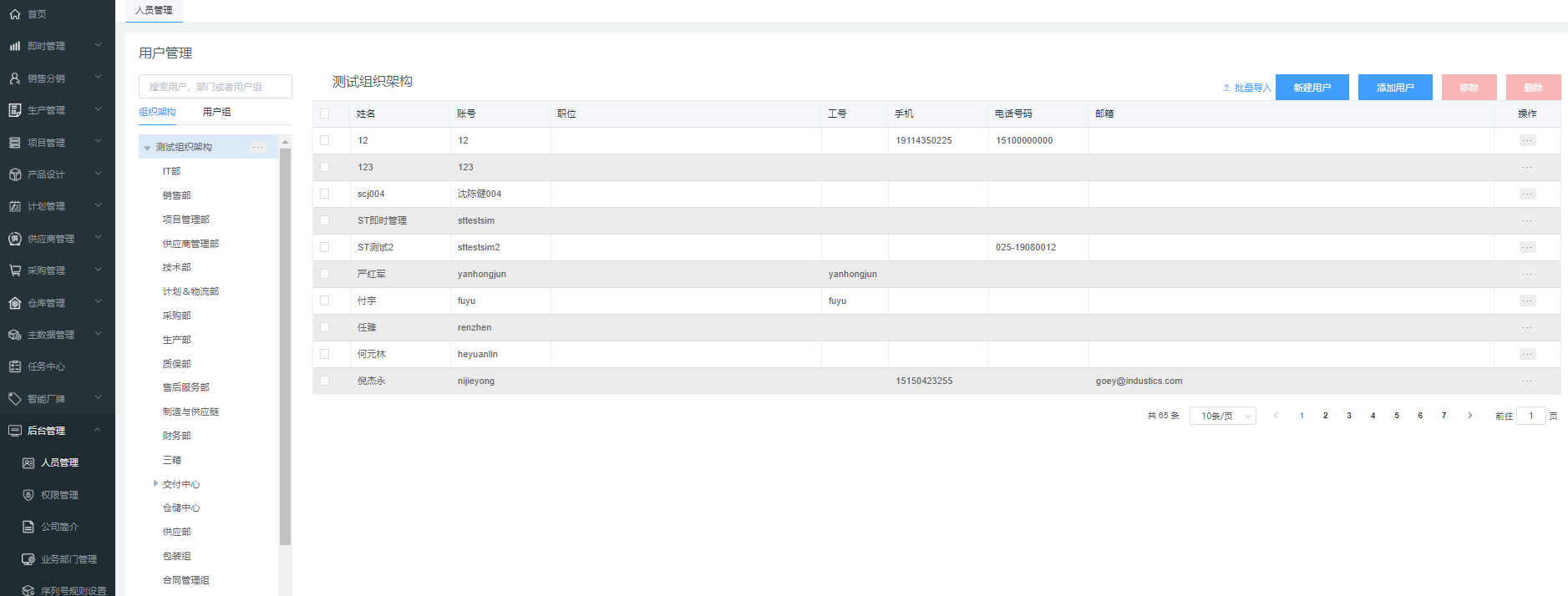 image-20200918103849646