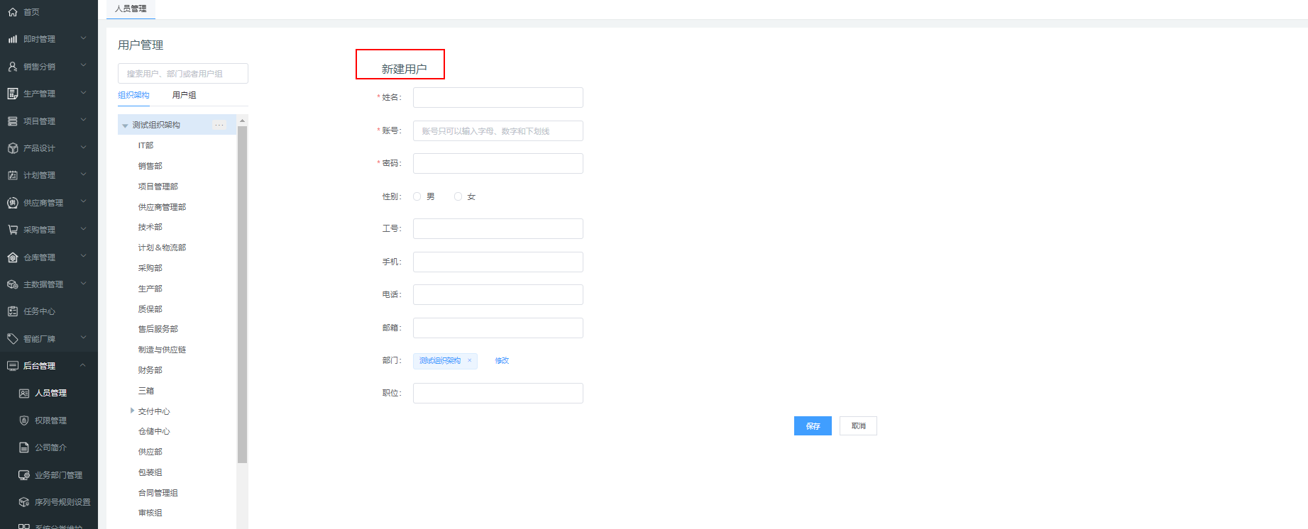 image-20200918104355613