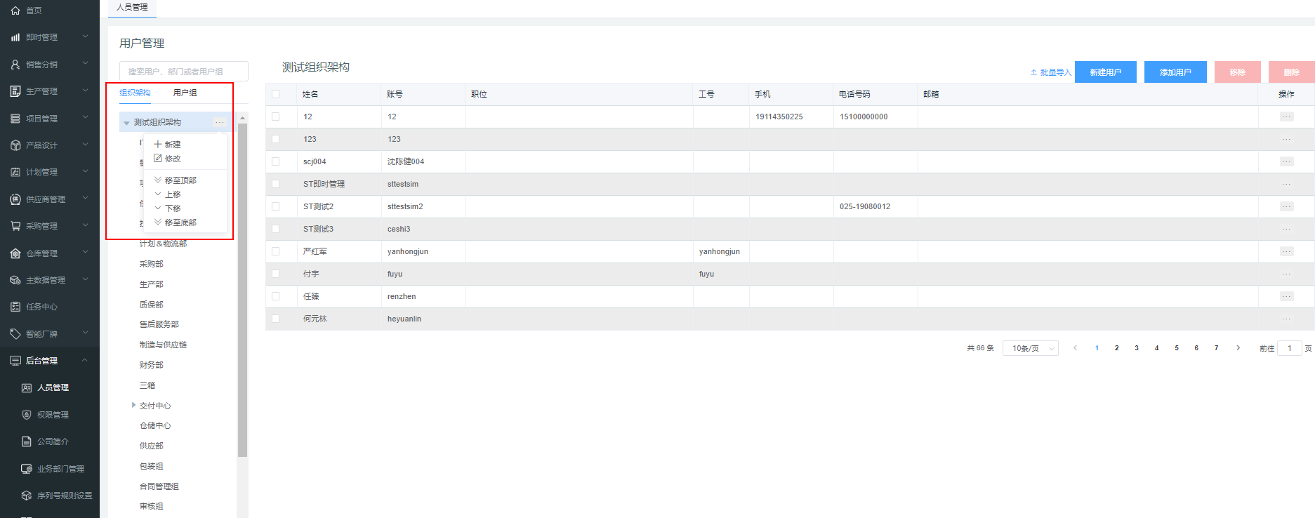 image-20200918110112633