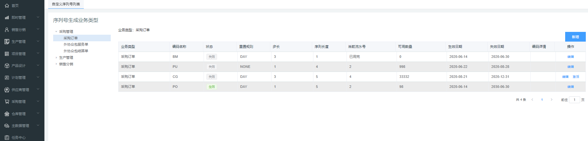 image-20200918133520790