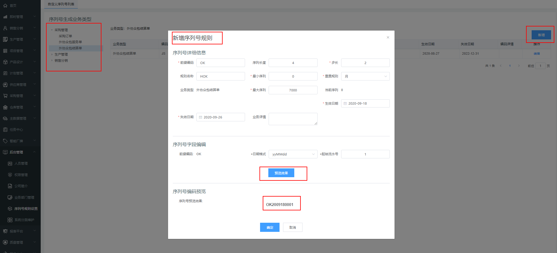 image-20200918134316455