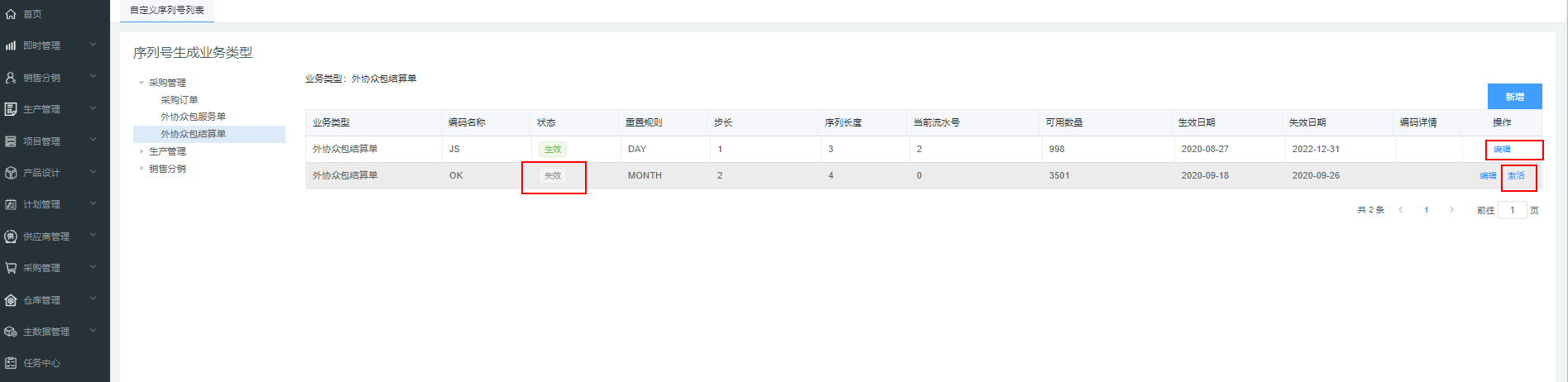 image-20200918134607142