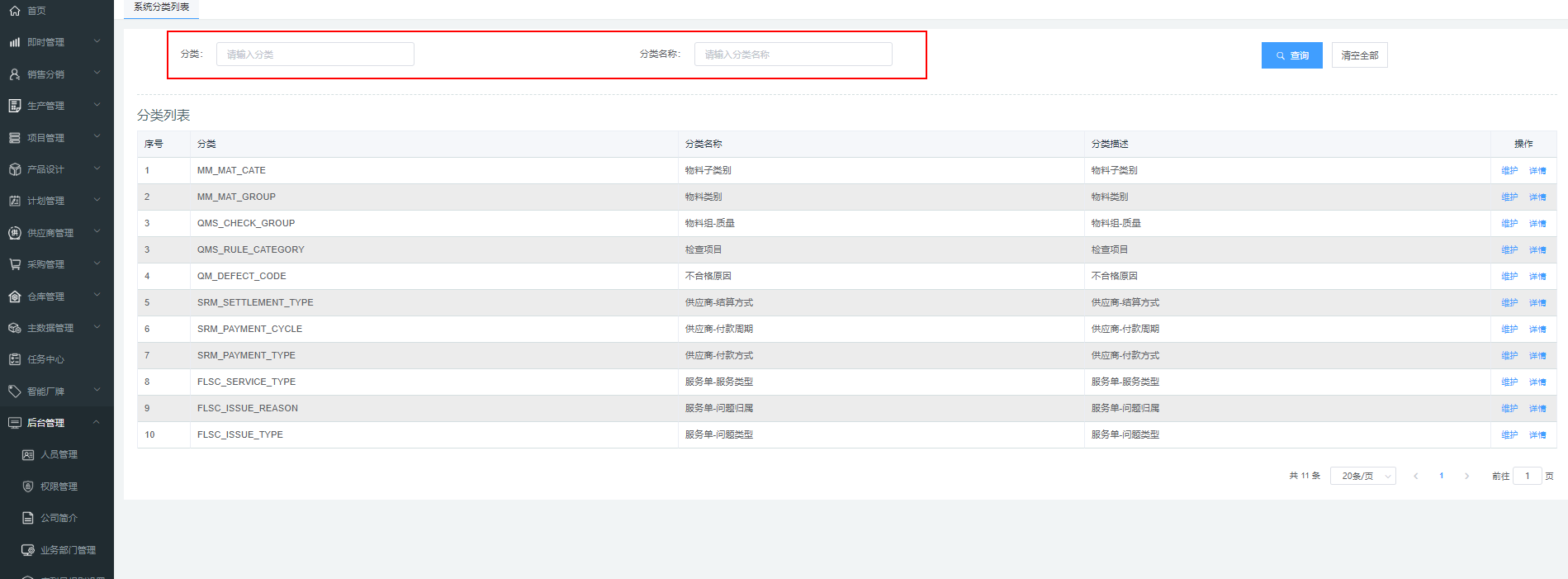 image-20200918134852113