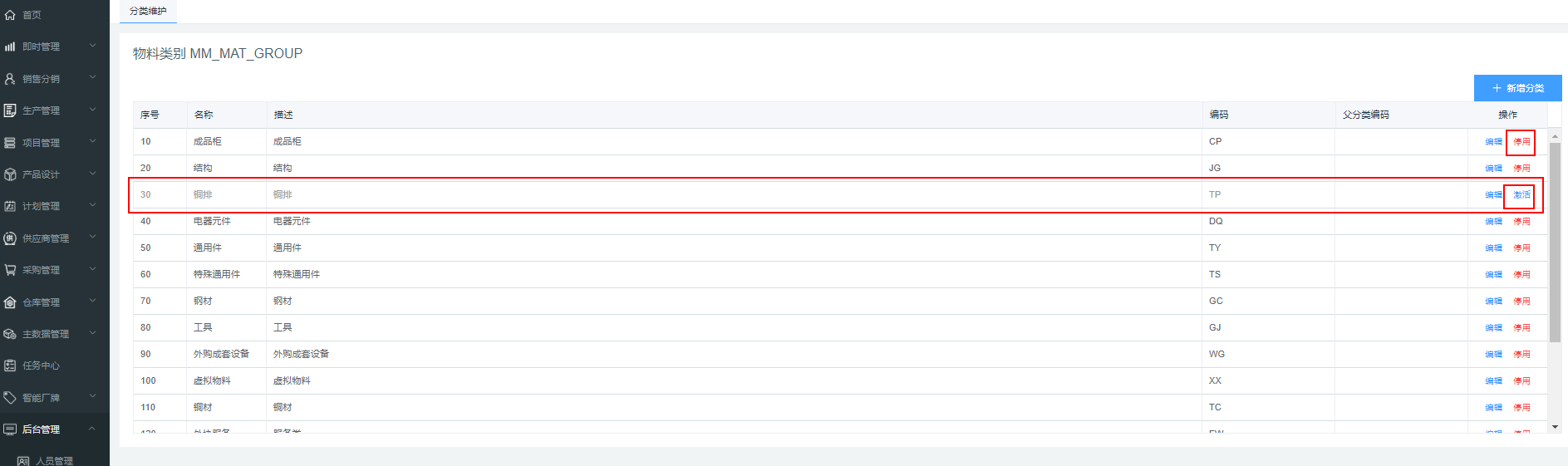 image-20200918135750737