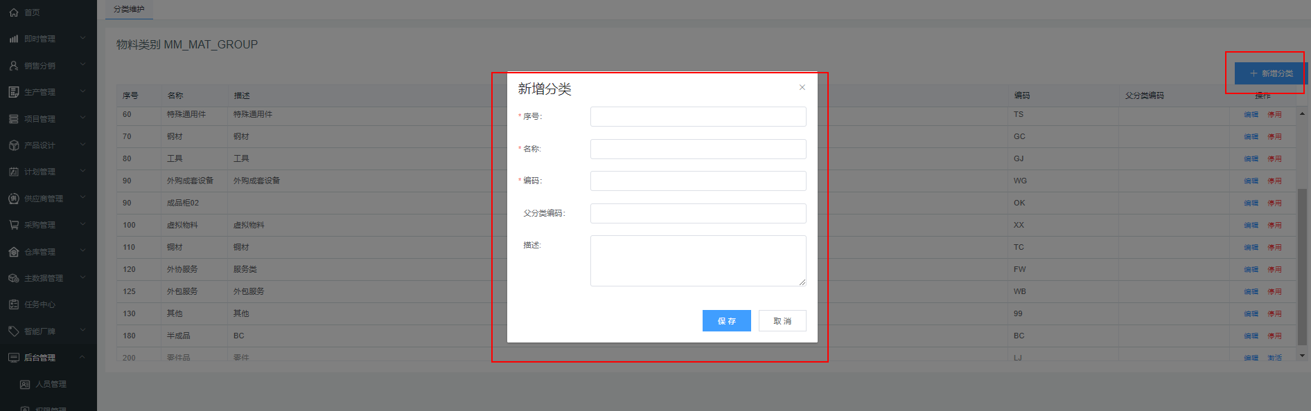 image-20200918135935840