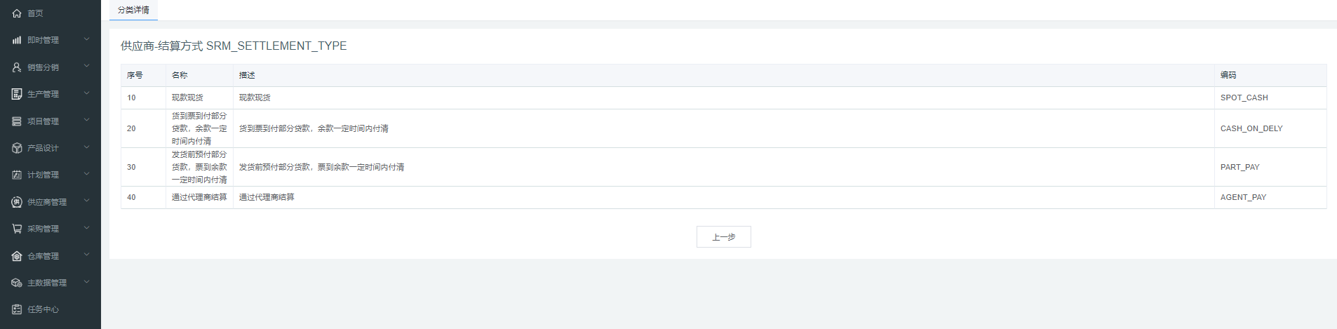 image-20200918140355659