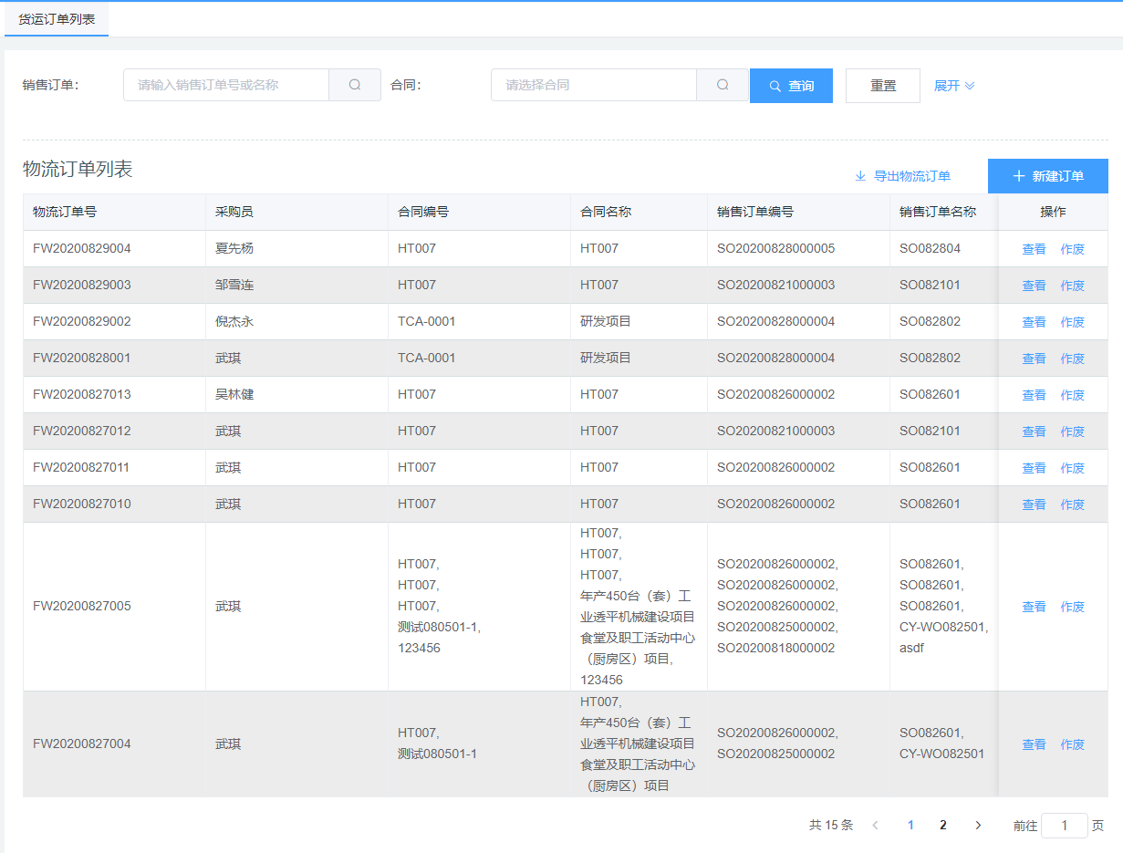 image-20200829141108920