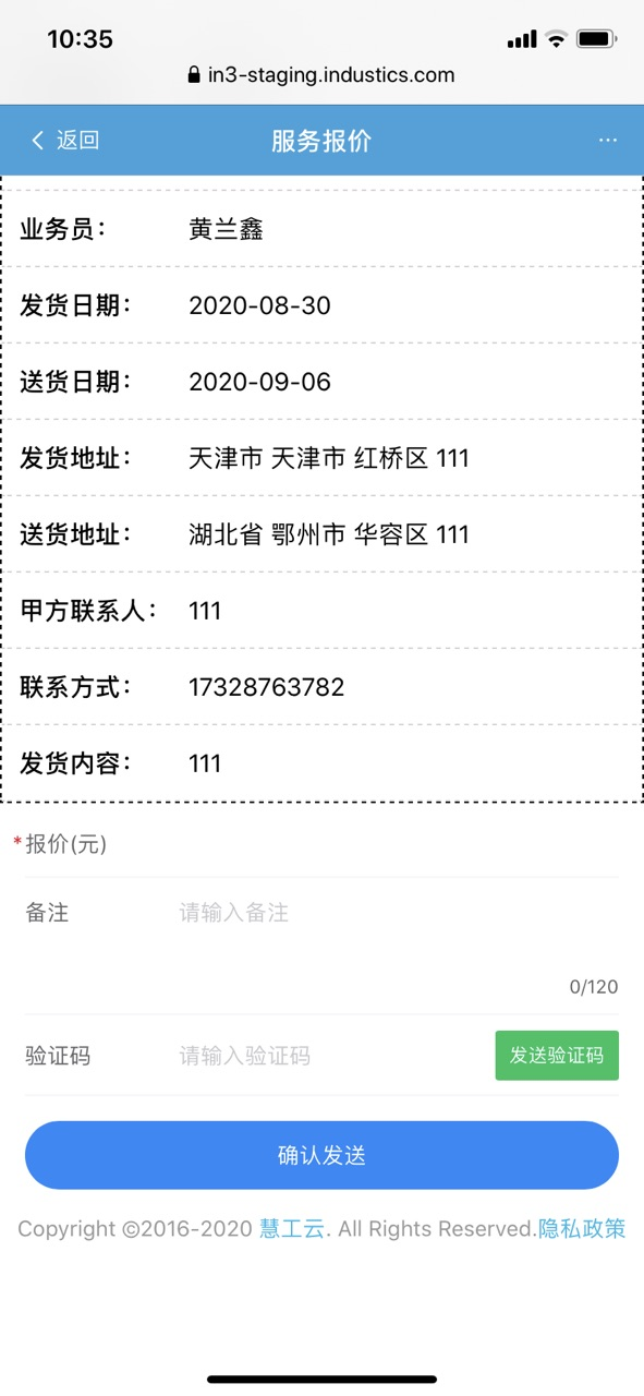 image-20200829141751746