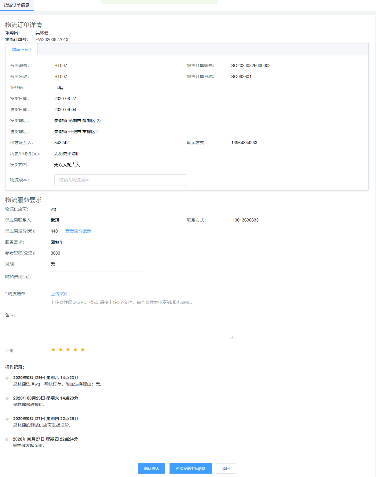 image-20200829142354157