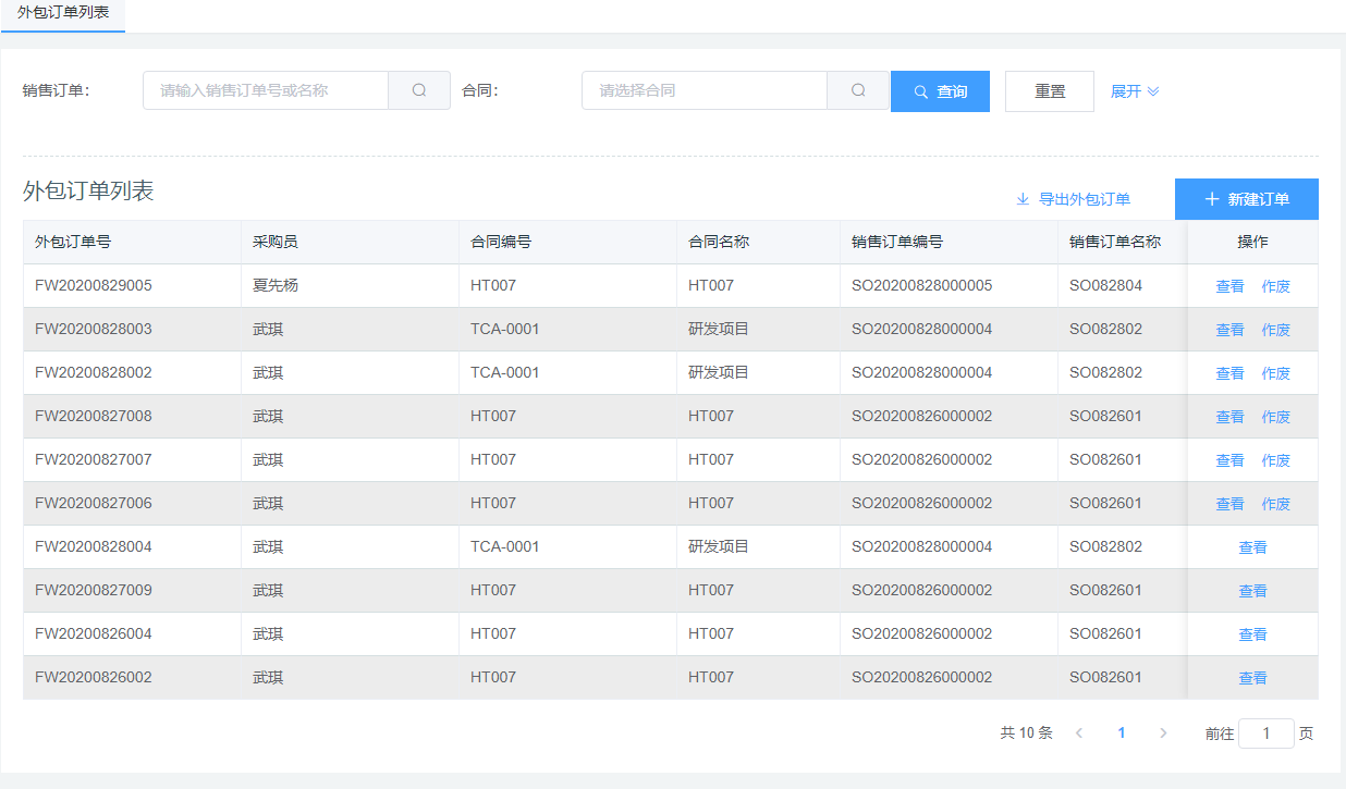 image-20200829142954183