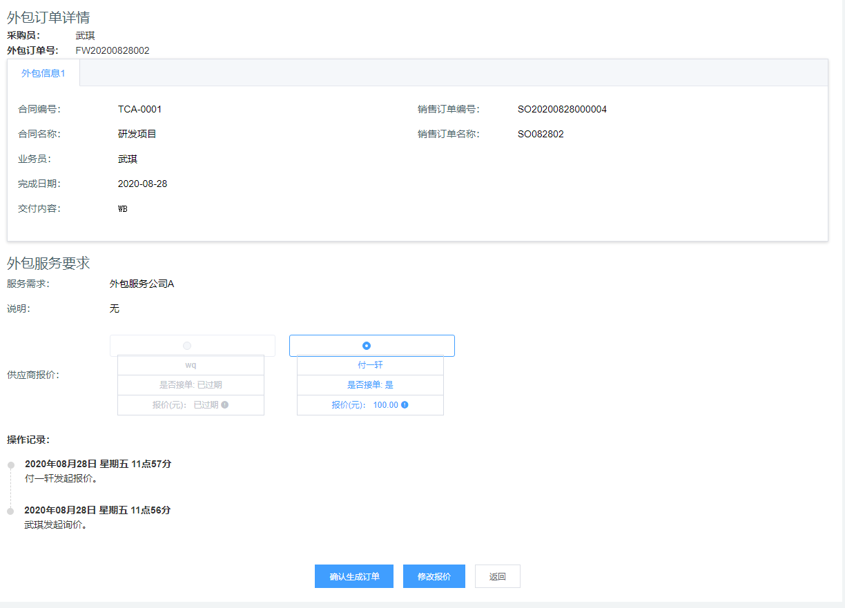 image-20200829143537547