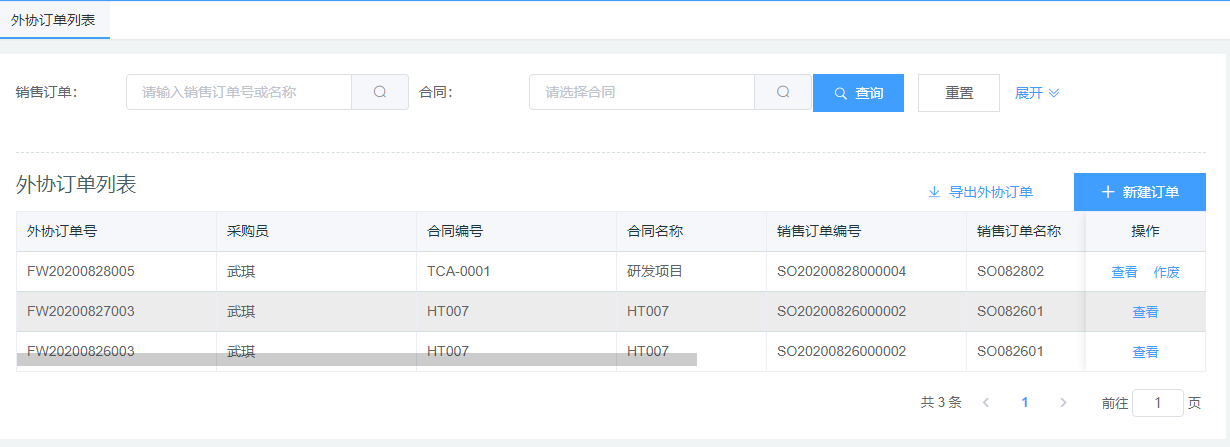 image-20200829143730736