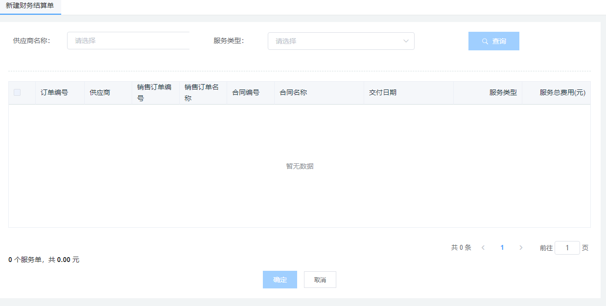 image-20200829144130632