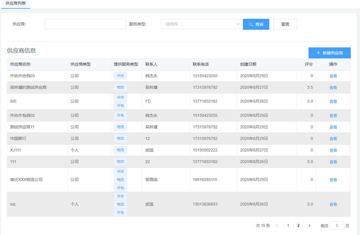 image-20200829144247827