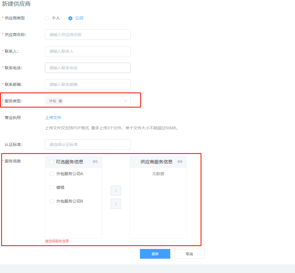 image-20200829145548057