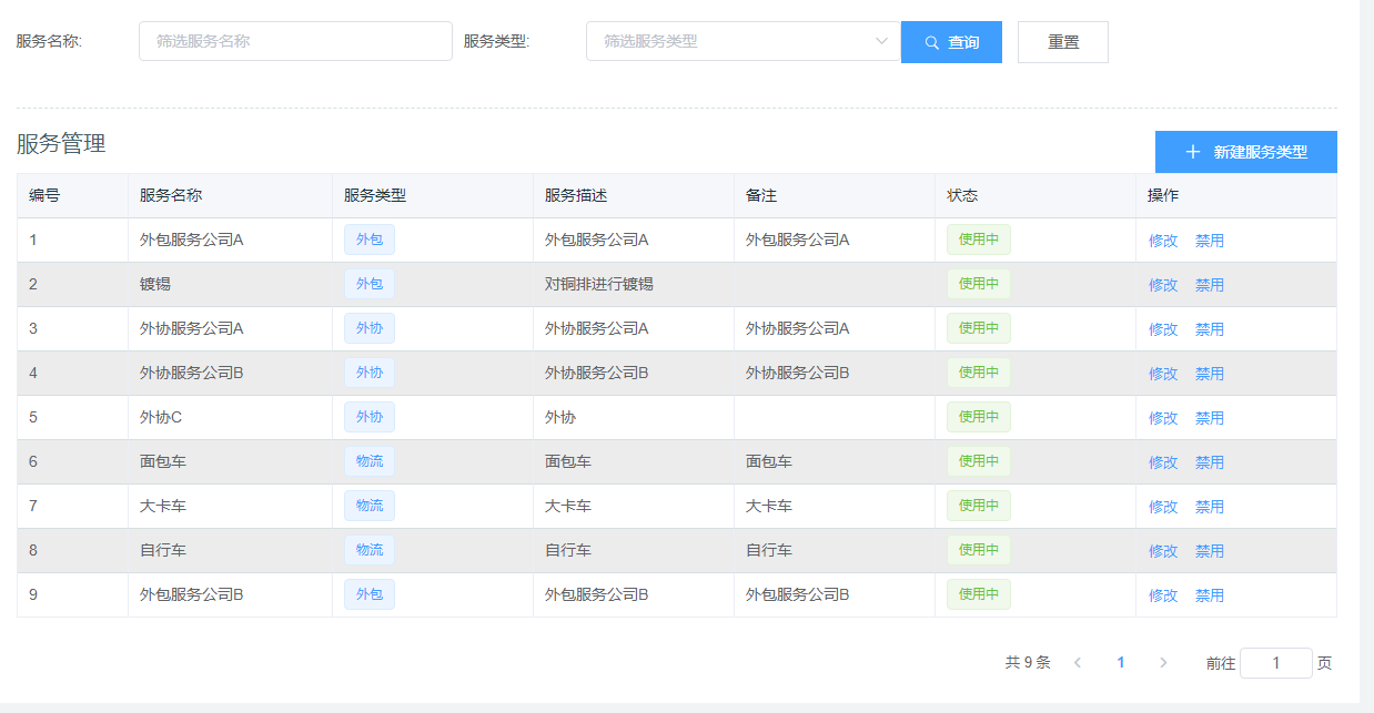 image-20200829145758724