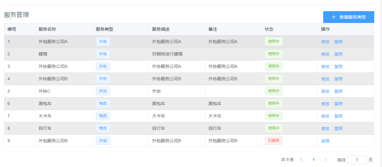 image-20200829153622506