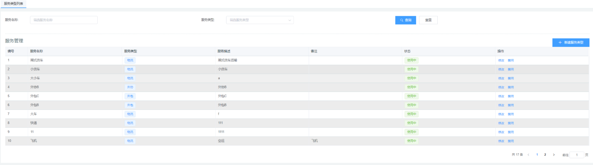 image-20210723144732783