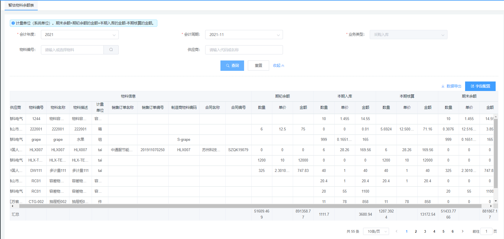 image-20211228212945575