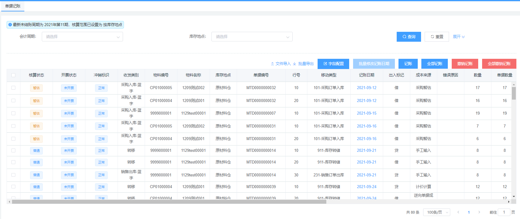 image-20211228215548008