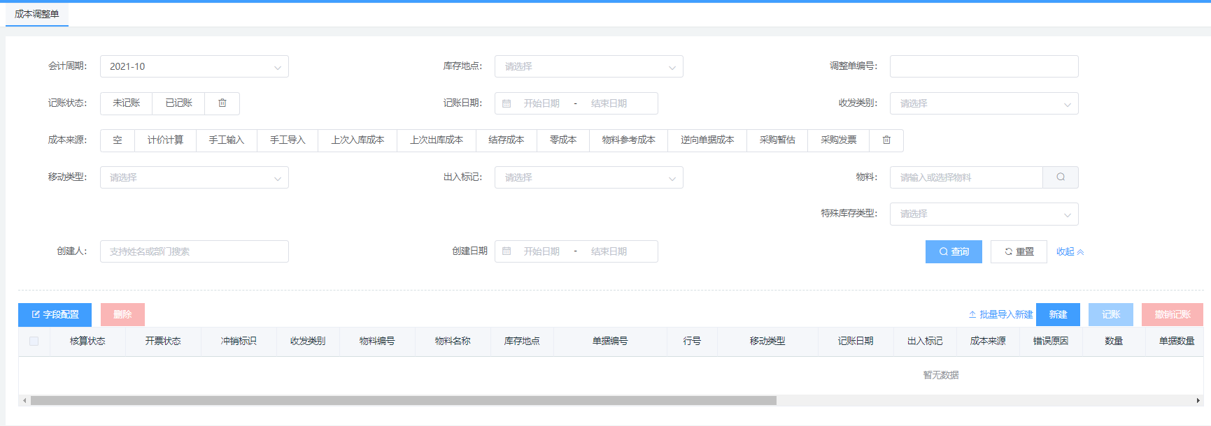 image-20211228222324110