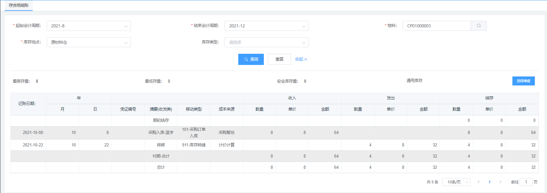 image-20211228223648535