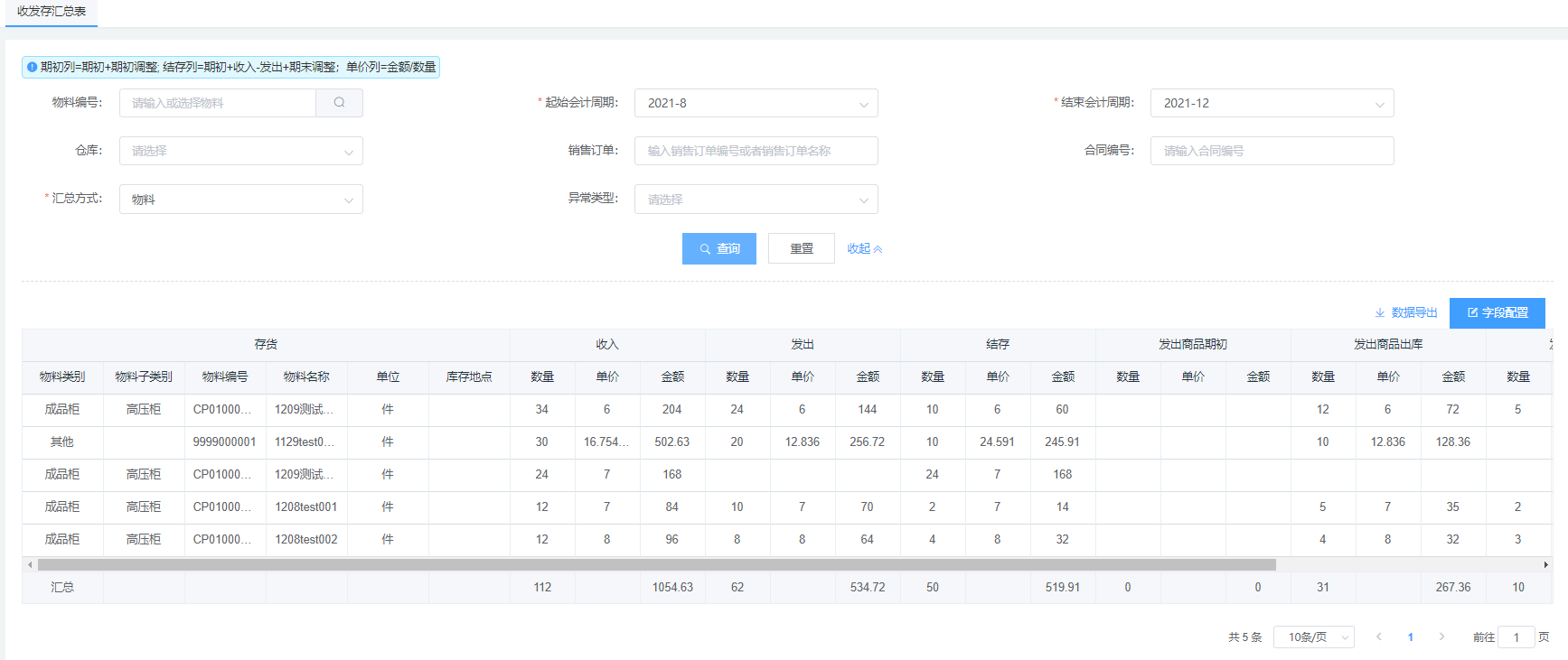 image-20211228224731468