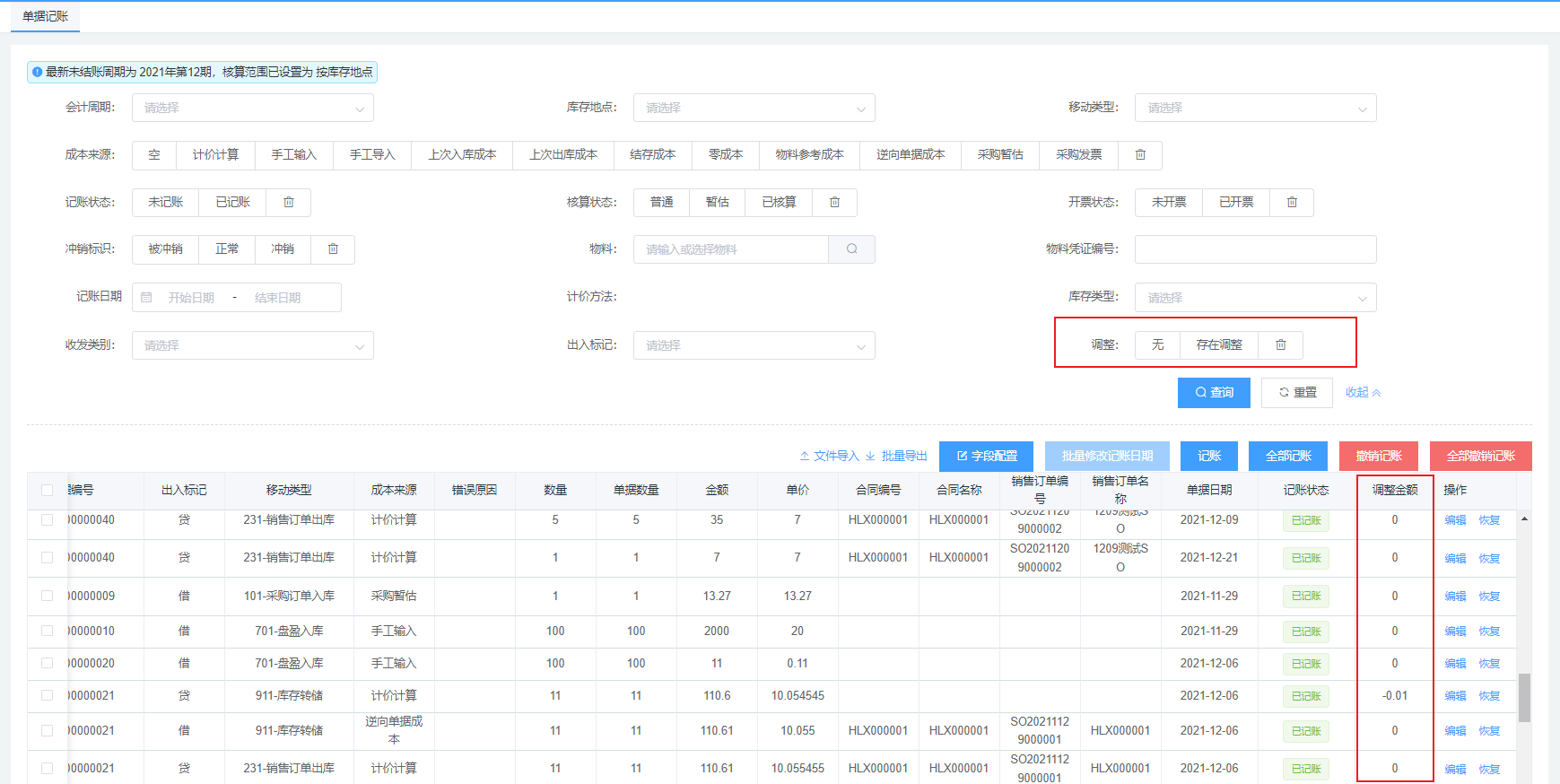 image-20211228225603668