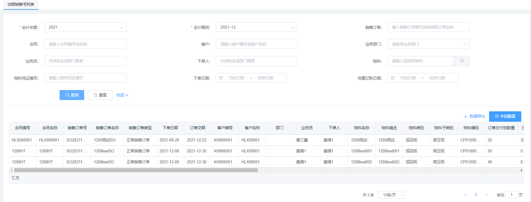 image-20211228225706569